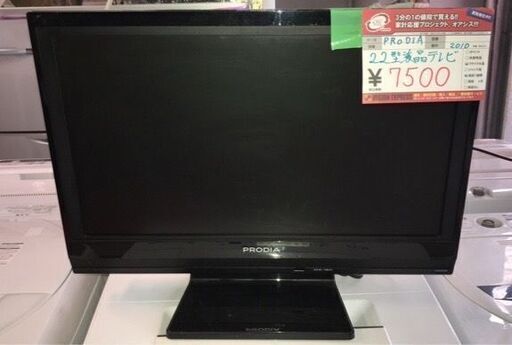 ☆中古 激安！！￥7,500！！PRODIA　22インチ液晶テレビ　2010年製　家電　PRD-LA103-22B-E型　【BBJ052】