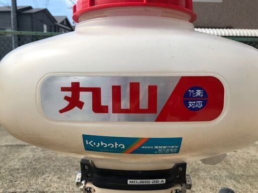 MARUYAMA 丸山 背負動力散布機 MDJ61G-26-A MARUYAMAエンジン TEX54M