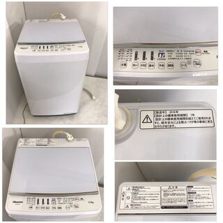 Hisense(ハイセンス)☆全自動電気洗濯機☆HW-G55A-W☆5.5kg☆ホワイト