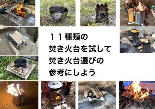 10月23日 土 手ぶらでok 初心者のためのキャンプ講座 焚き火 火おこし編 Tomo 橋本のその他の生徒募集 教室 スクールの広告掲示板 ジモティー