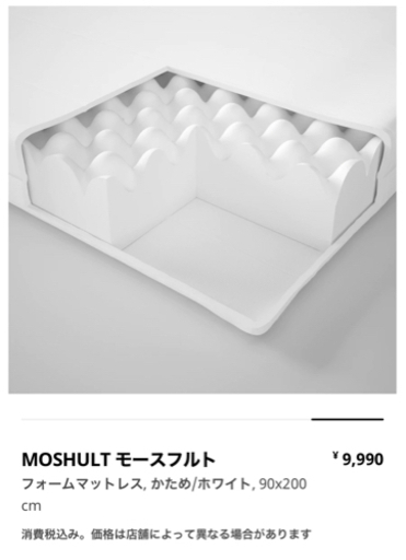 新品同様　IKEA マットレス