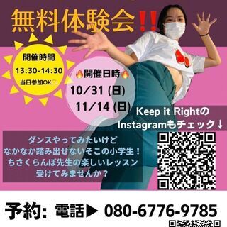 ダンス初心者の入り口！【無料HIPHOPダンス体験会】誰でも参加可能！