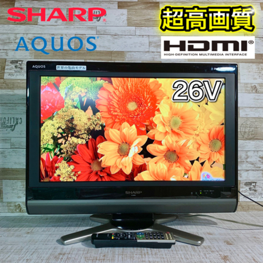 【すぐ見れるセット‼️】SHARP AQUOS 液晶テレビ 26型✨ PC入力可能‍♀️ 配送無料