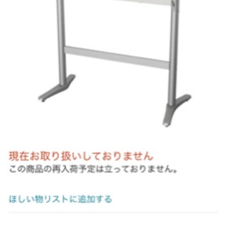 IKEA BILLSTA テーブル 長さ130cm×幅70cm×高さ103cm