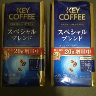 KEY COFFEE(キーコーヒー)　スペシャルブレンド 　2個
