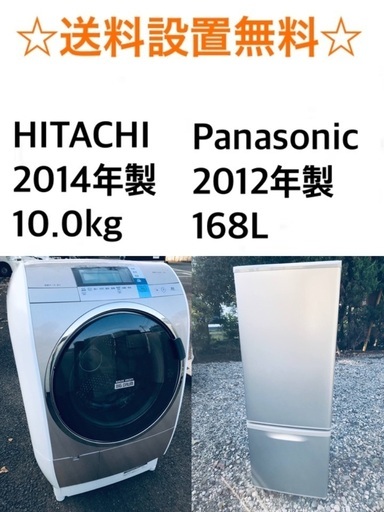 ★✨送料・設置無料★  10.0kg大型家電セット☆冷蔵庫・洗濯機 2点セット✨