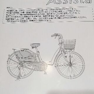 【ネット決済】訳あり　電動自転車　