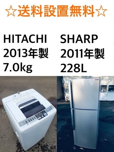 ★✨送料・設置無料★  7.0kg大型家電セット☆冷蔵庫・洗濯機 2点セット✨