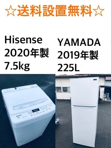 ★✨送料・設置無料★  7.5kg大型家電セット☆冷蔵庫・洗濯機 2点セット✨