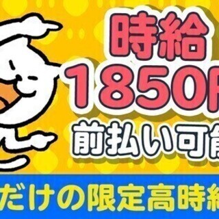 【週払い可】＼3か月で100万円／寮費＆水道高熱費無料★入社祝金...