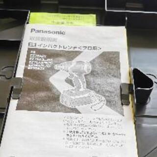 panasonic パナソニック 充電インパクトレンチ EZ75A3PN2G-H 新品 未使用