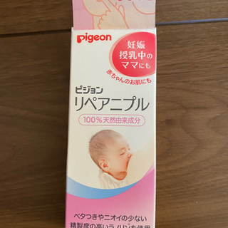 Pigeon リペアニプル　10g  新品未開封