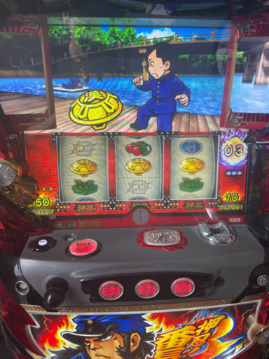番長3 現地受け取り限定