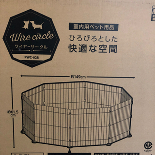 アイリスオーヤマワイヤーペットサークル