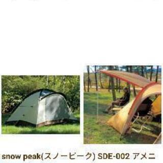 Snowpeak テント 8000円 値下げ | zdorovie58.ru