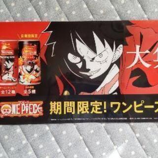 【非売品】ONE PIECE  販促ポスター