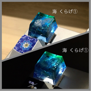 【ネット決済・配送可】【ハンドメイド】キーボードキャップ　〜海/...