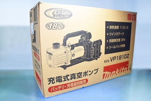 未使用 Makita 充電式真空ポンプ VP181DZ 18V VP181D 真空ポンプ 充電式 最新モデル