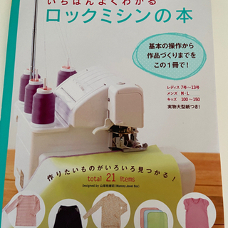 ロックミシン 糸取物語 4本取り 色々セットの通販はau PAY マーケット 
