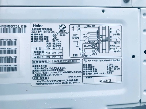 2020年製❗️特割引価格★生活家電2点セット【洗濯機・冷蔵庫】その他在庫多数❗️