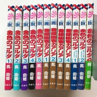 金色のコルダ　コミックス12冊セット