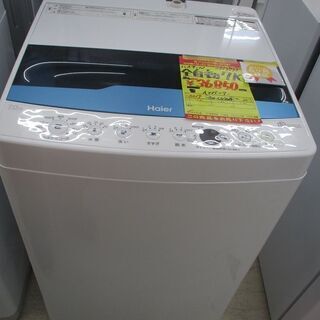ID:G957971　ハイアール　全自動洗濯機７ｋ