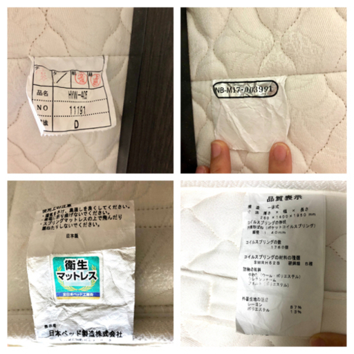 ダブルベッドマットレス(日本ベッド)・ベッドフレーム(IKEA)セット