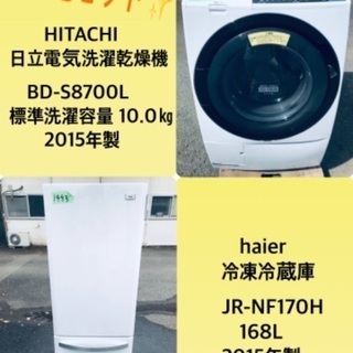 168L ❗️送料無料❗️特割引価格★生活家電2点セット【洗濯機・冷蔵庫】