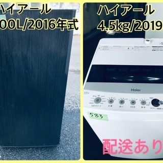 ⭐️2019年式⭐️  洗濯機/冷蔵庫★★本日限定♪♪新生活応援セール⭐️