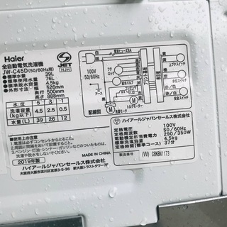 ⭐️2019年式⭐️  洗濯機/冷蔵庫★★本日限定♪♪新生活応援セール⭐️