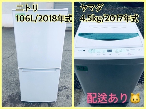 ⭐️2018年式⭐️ 洗濯機/冷蔵庫★★本日限定♪♪新生活応援セール⭐️