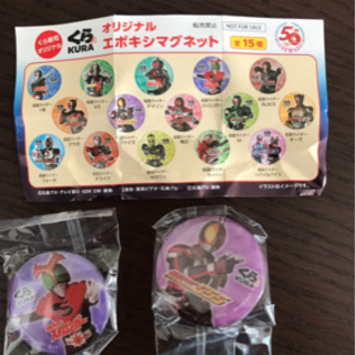 仮面ライダーマグネット　くら寿司