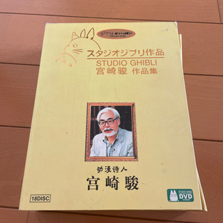 再掲！中古品>> ジブリ作品集17本DVD