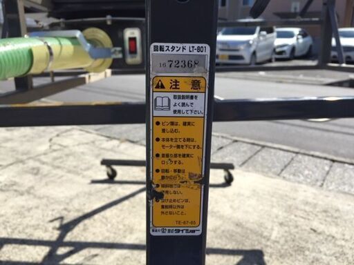 タイショー 穀類搬送機 レザーコンテナ WB130T-H20M2 回転スタンド付 LT801