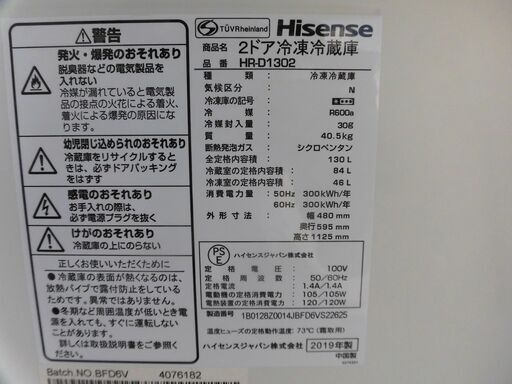 JMR0272)Hisense/ハイセンス 2ドア冷蔵庫 HR-D1302 2019年製 130L 中古品・動作OK♪【取りに来られる方限定】