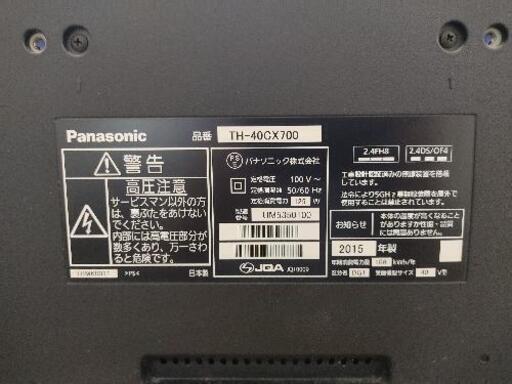 Panasonic 40型 4K対応液晶テレビ VIERA TH-40CX700 | monsterdog.com.br