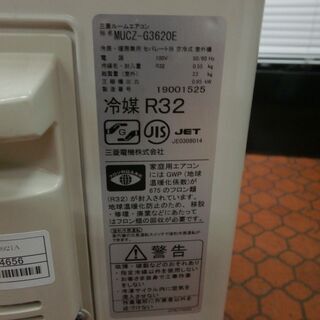 ID 984656 三菱3.6K 2020年製 12～14畳用 冷暖房 100V BMOリチウム
