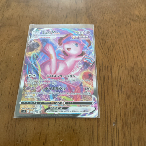 ポケモンカードミュウvmax SA HR