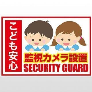 【無料現地調査！！】防犯カメラ設置をご希望のお客様へ、希望に沿っ...