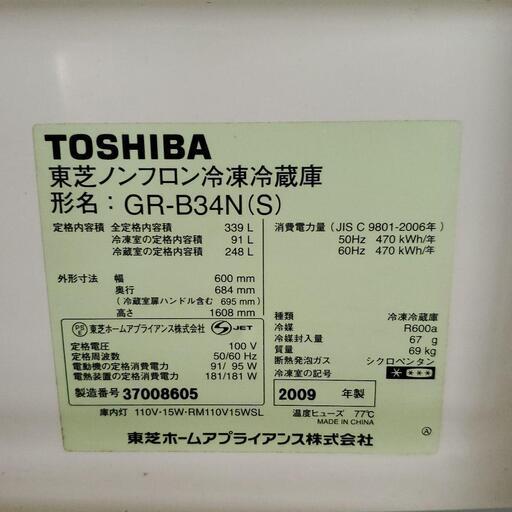 冷蔵庫　339L　TOSHIBA GR-B34N(S)
