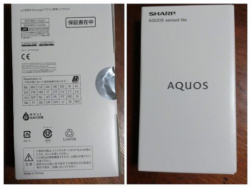 新品 SIMフリー SHARP AQUOS sense4 lite SH-RM15