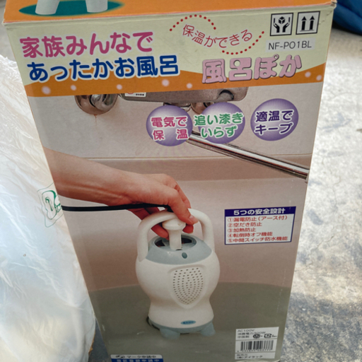 1009 097 無料 お風呂ヒーター 世田谷区不要品持込み 世田谷の家電の中古あげます 譲ります ジモティーで不用品の処分