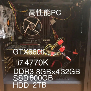 ゲーミングPC GTX660Ti i7 4770k