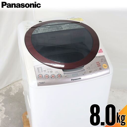 中古 洗濯乾燥機 縦型 8kg 30日保証 Panasonic NA-FR80S2-R 温風乾燥 風呂水 DJ5967