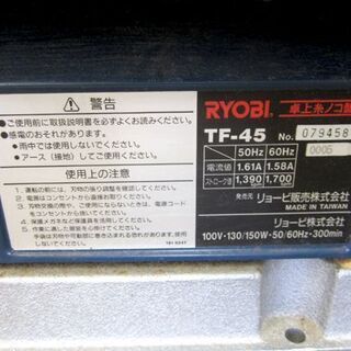 卓上糸ノコ盤 TF-45 リョービ 糸のこ 切断機 糸鋸盤 電動工具