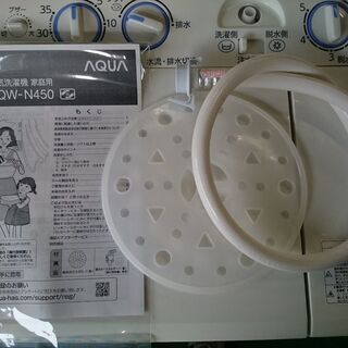 生活家電 【愛品倶楽部 柏店】4.5kg 2層式洗濯機 AQUA AQW-