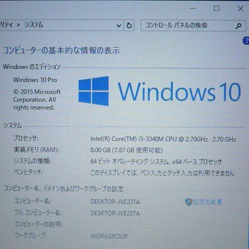 日本製 ノートパソコン 中古良品 12.1型ワイド パナソニック CF
