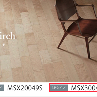 リフォーム、DIYに！フローリング 4ケース（約8畳分