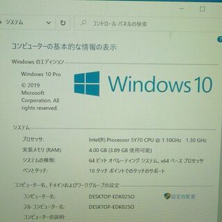 日本製 軽量 ノートパソコン 高速SSD タッチ可 中古良品 10.1型