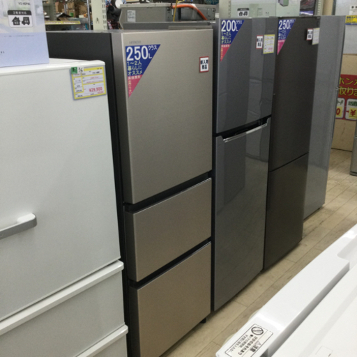 10/9【2020年モデル】定価¥89,900円 265L 3ドア 冷凍冷蔵庫 R-27NVステンレスメタル風】